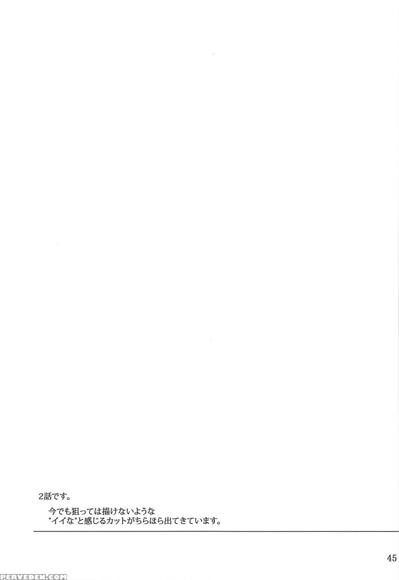 (c88) [mtsp (jin)] Tosaka-ke No Kakei Jijou Soushuuhen Ch. 1 -4 & Ch. 6 (fate Stay Night) [english] [brolen] Chapter 1000 Page 44